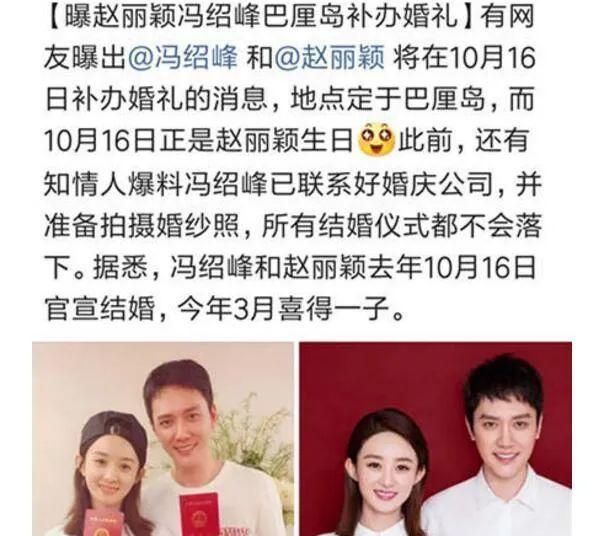个中端倪你发现没|冯绍峰|赵丽颖|婚变_新浪新闻