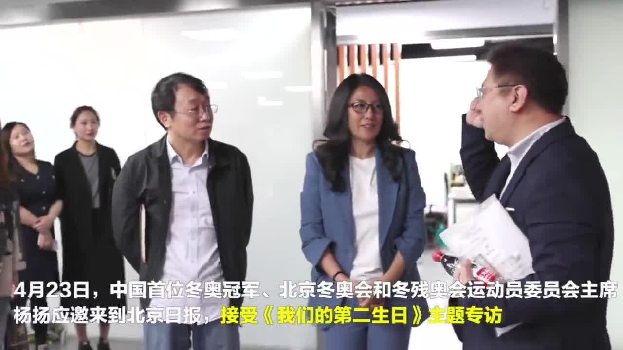 "冬奥冠军杨扬为何对它赞不绝口?