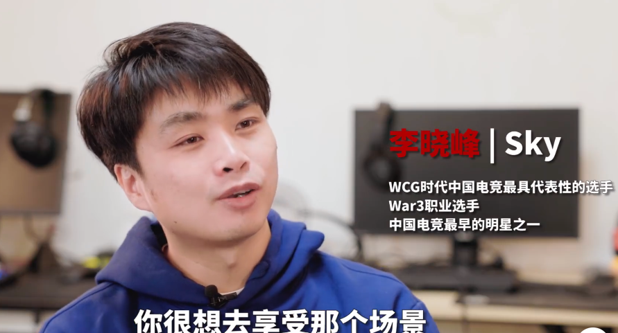sky入选电竞名人堂从人皇到吃鸡教官游戏天赋展露无遗