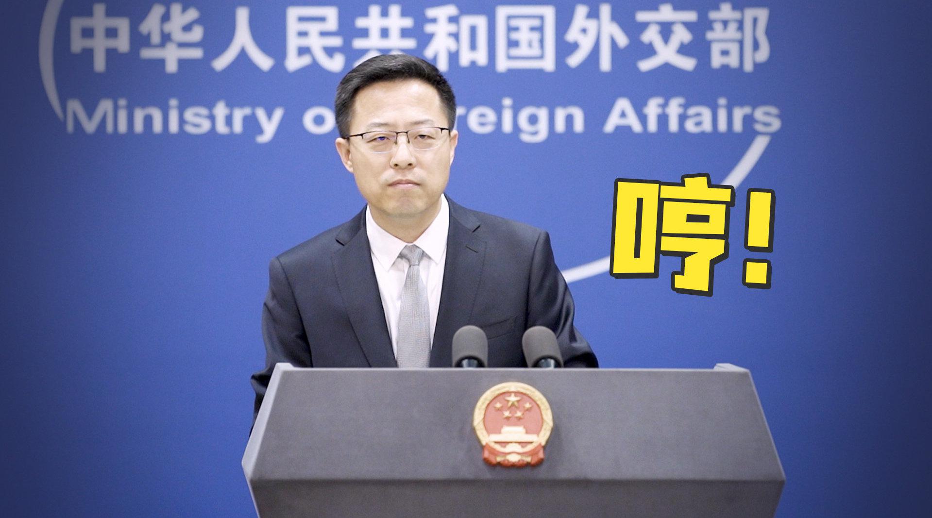 英下议院通过所谓"涉疆动议" 赵立坚的反应绝了