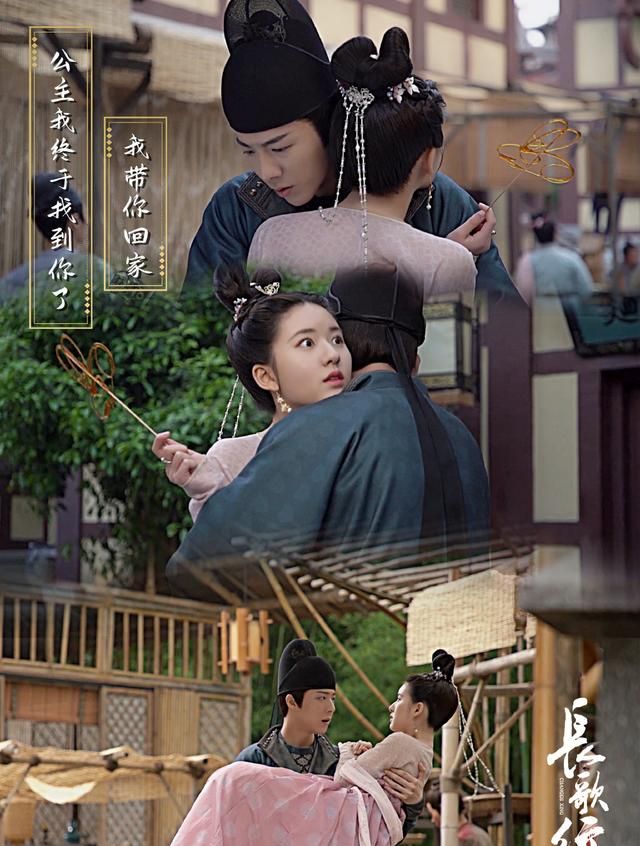 长歌行刘宇宁赵露思皓嫣cp好甜盘点5对高糖男女配角cp