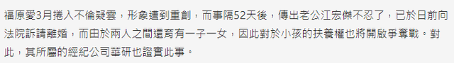 经纪公司确认江宏杰向法院提出与福原爱离婚,双方将争夺抚养权休闲区蓝鸢梦想 - Www.slyday.coM 经纪公司确认江宏杰向法院提出与福原爱离婚,双方将争夺抚养权休闲区蓝鸢梦想 - Www.slyday.coM