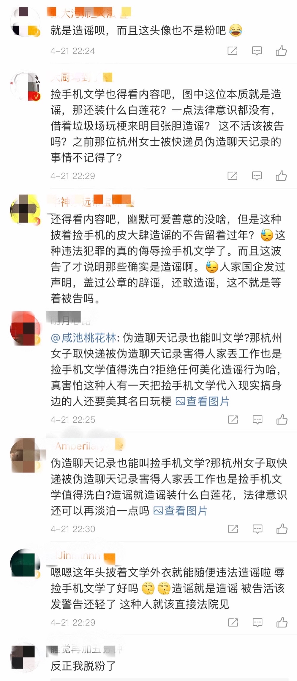 华晨宇为什么告粉丝 该粉丝是他一位8年老粉