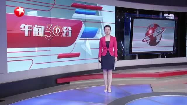 20210423《午间30分》