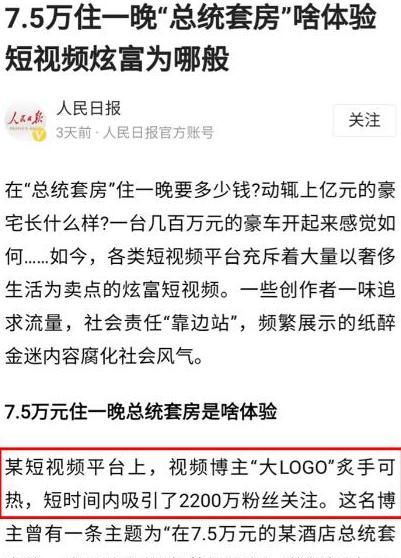 大logo被点名后,体验与央企高管互换身份,堪称现实版潘嘎之交