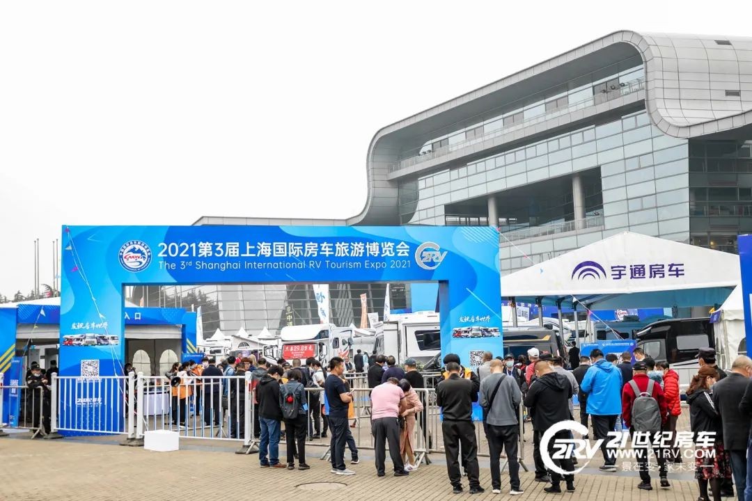2021上海房车首展第3届上海国际房车旅游博览会盛大开幕
