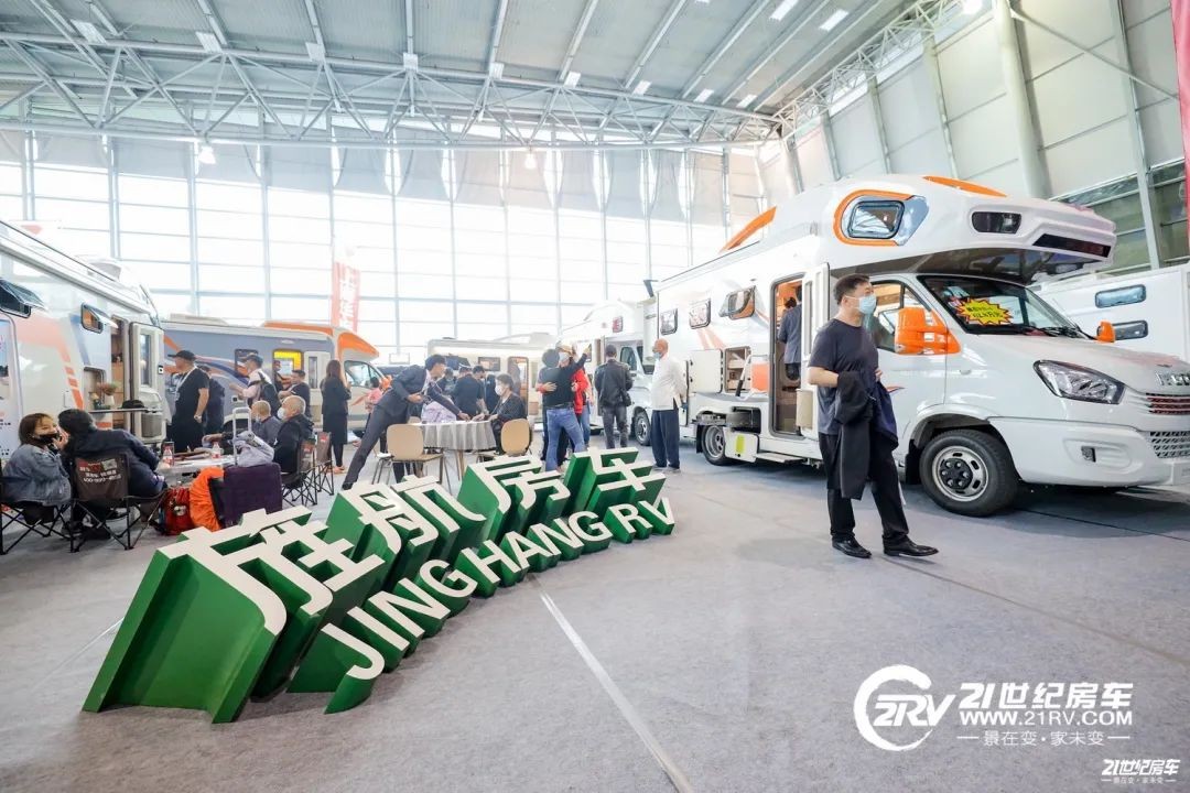 2021上海房车首展第3届上海国际房车旅游博览会盛大开幕
