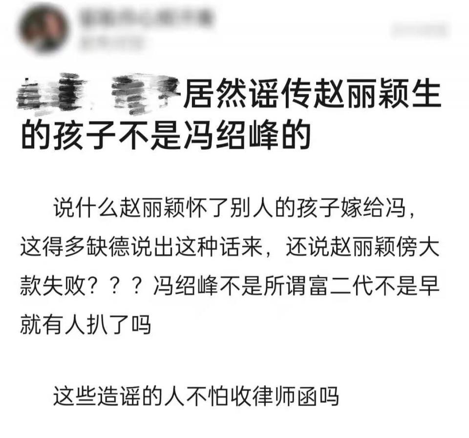 冯绍峰状告网络谣言孩子生父身份遭质疑多位女演员被造谣插足