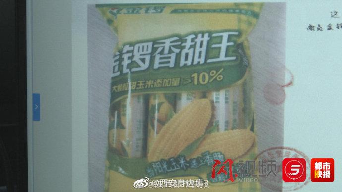 男子专买过期商品勒索超市被公诉休闲区蓝鸢梦想 - Www.slyday.coM 男子专买过期商品勒索超市被公诉休闲区蓝鸢梦想 - Www.slyday.coM