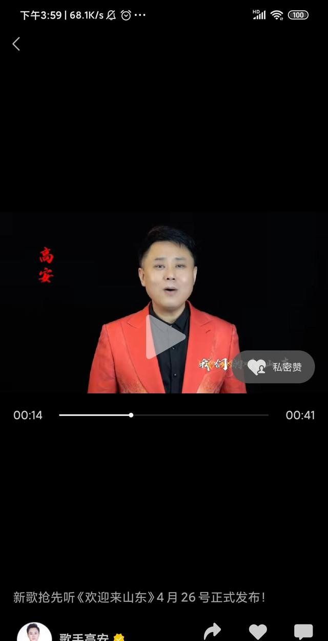 山东籍歌手一览表图片