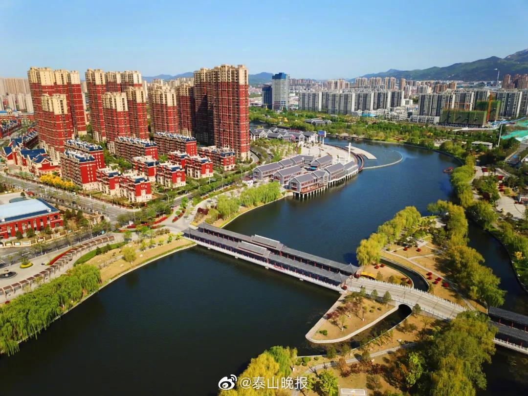 泰安入选"十大秀美之城""中国美好生活城市"榜单公布