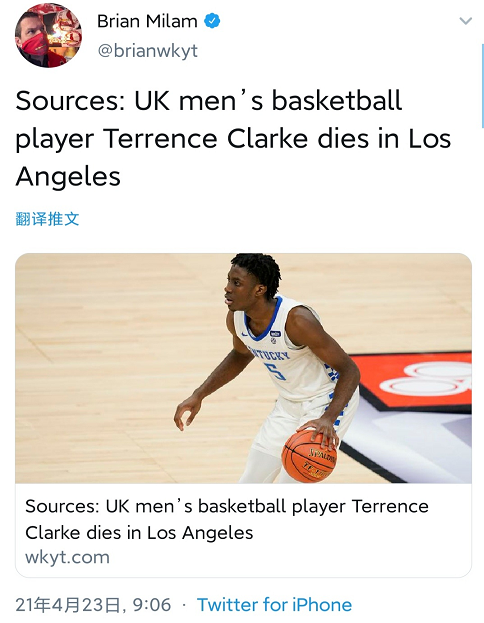 篮球天才车祸去世一天前刚刚签约詹姆斯的经纪公司