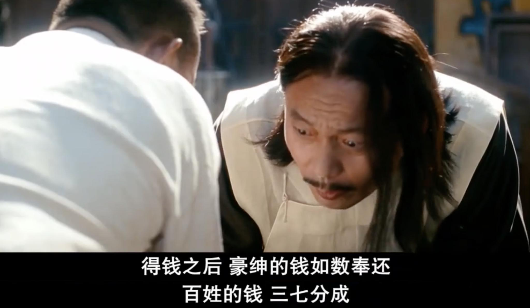 谈到搜刮民脂民膏,葛优说:"豪绅的钱如数奉还,百姓的钱三七分成.