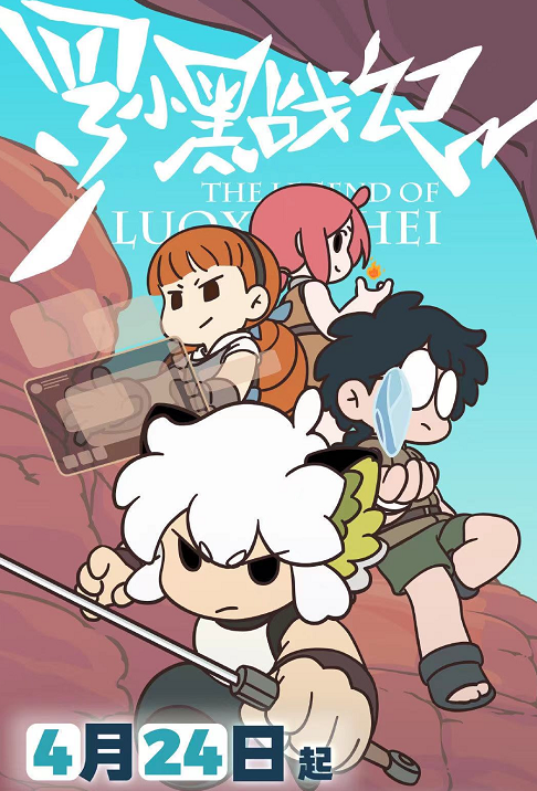 罗小黑战记开播登上热搜众生之门篇热血开战大电影质感