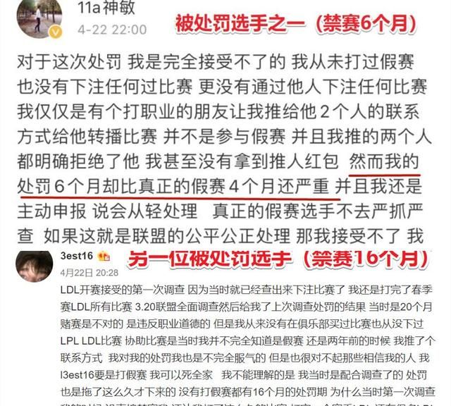 "fpx打假赛事件"后续,官宣bo停赛4个月上热搜,网友愣了!