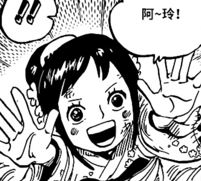 海贼王1011话同是女童大妈对小玉很温柔对布琳却很嫌弃
