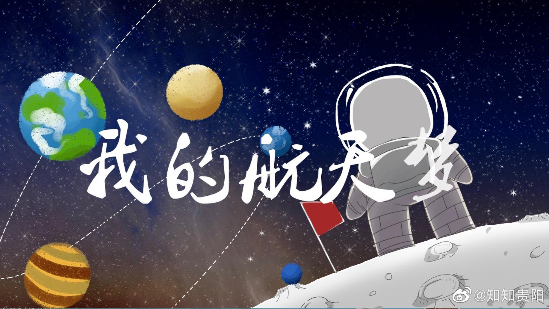 学习正当时丨我们的征途是星辰大海1970年4月24日中国人的星辰大海