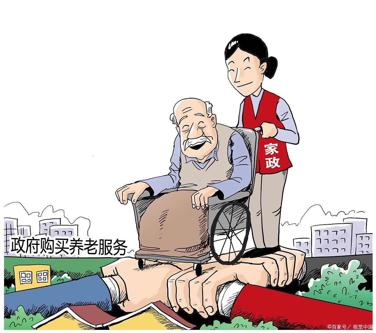 未来到底怎么养老