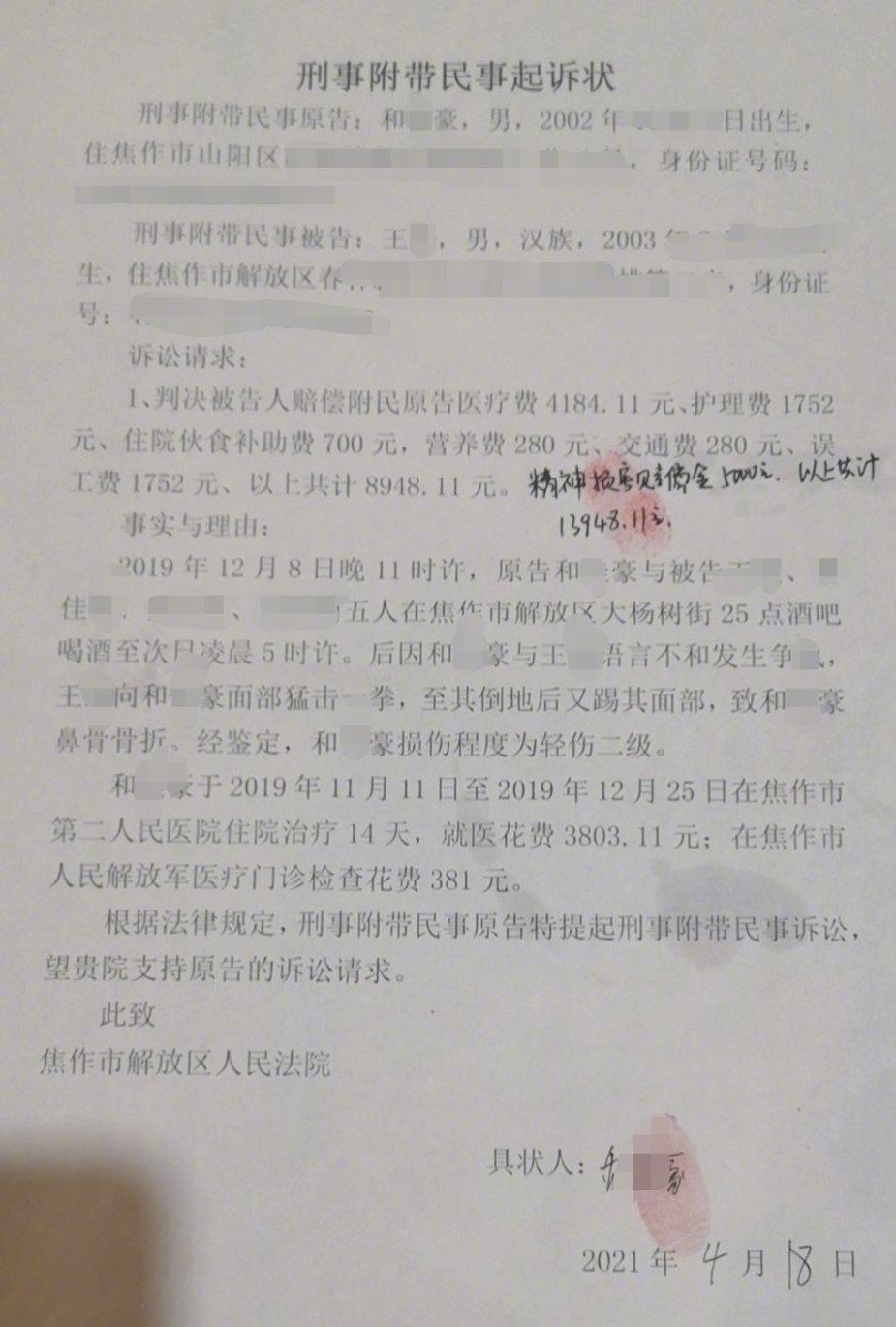 17岁男生打伤猥亵少女者遭索赔1.4万休闲区蓝鸢梦想 - Www.slyday.coM