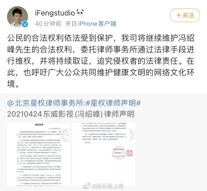 冯绍峰工作室就近日网络流传的冯绍峰赵丽颖离婚原因发布声明