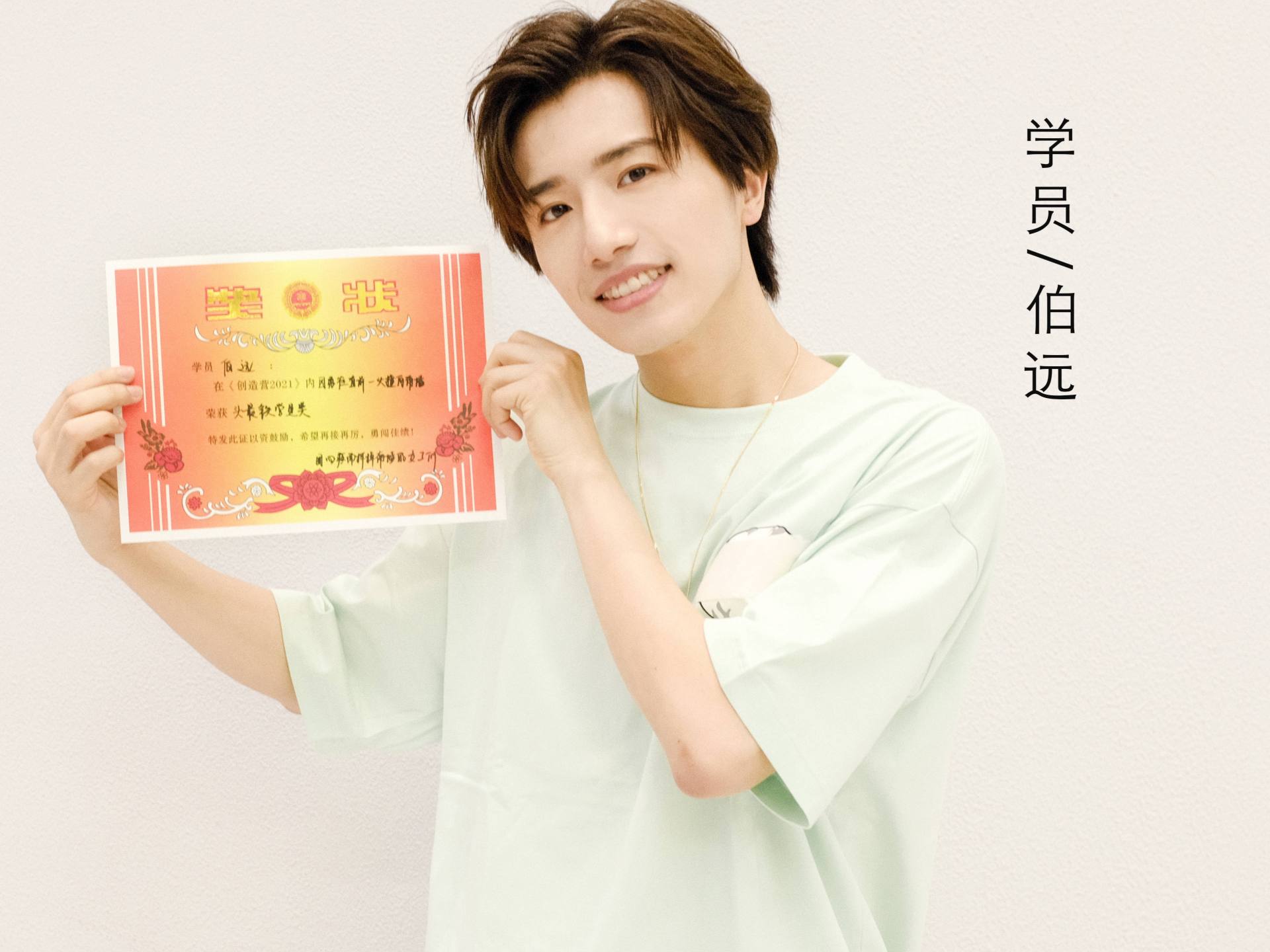 此次《创造营2021》出道团名为into1,延续了以往101