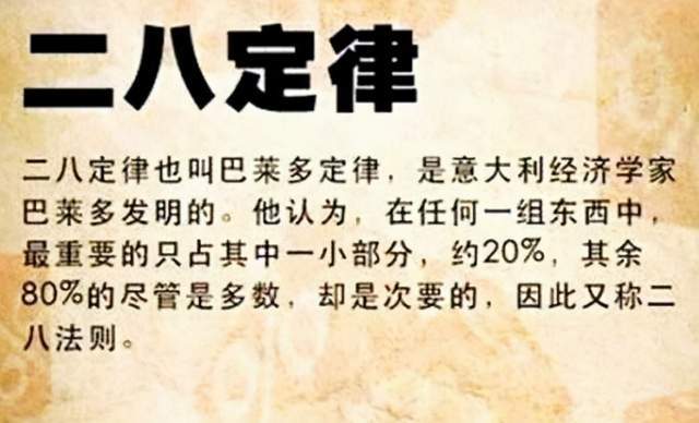 撩女人做到二八定律她会情不自禁爱上你