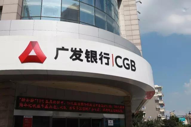 给人乱开信用卡惹纠纷 广发银行湛江分行被列为