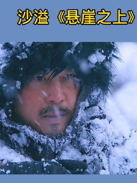 胡可带安吉参加悬崖之上首映,看完后安吉说沙溢像狗熊