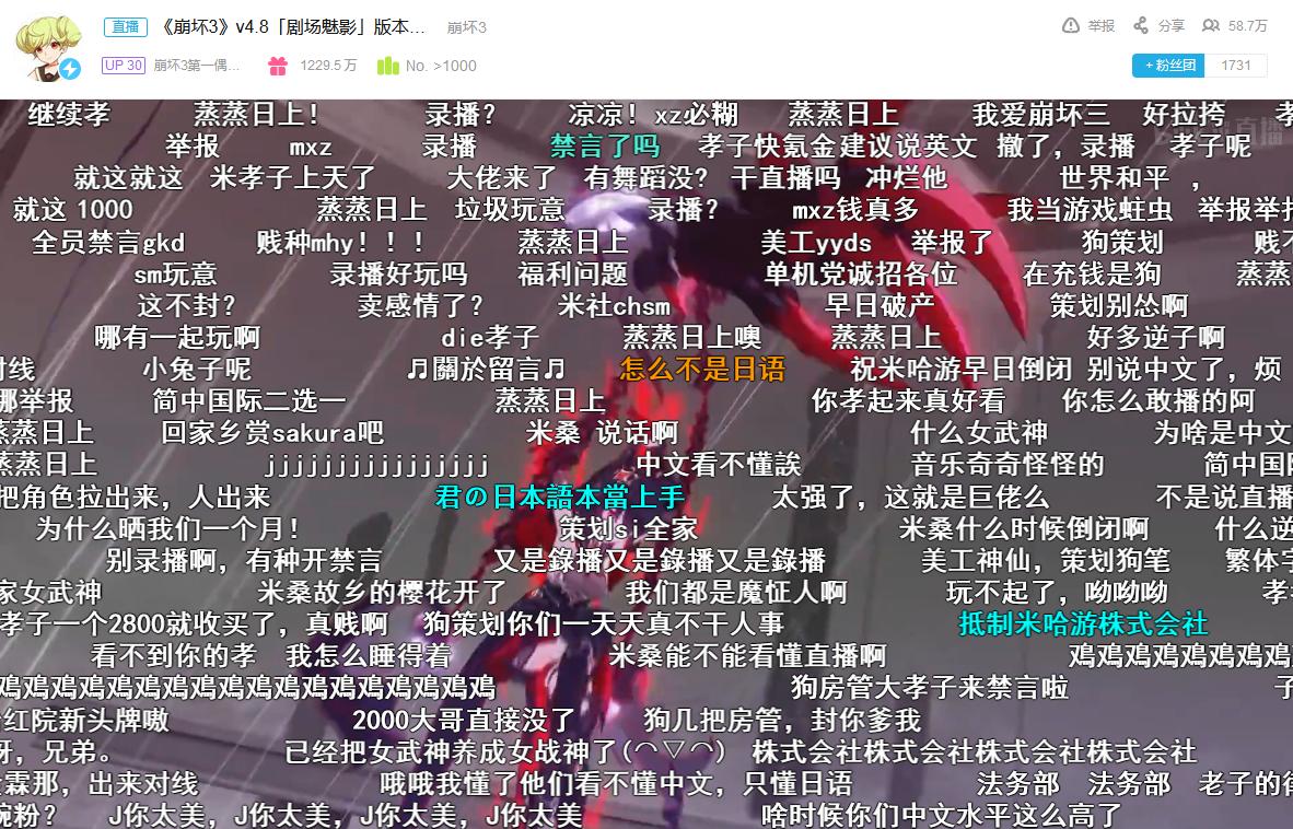 崩坏3官方听不得意见玩家花3000块发醒目弹幕却直接被删