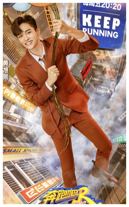 奔跑吧9全员海报曝光又是一场大型残忍名利场