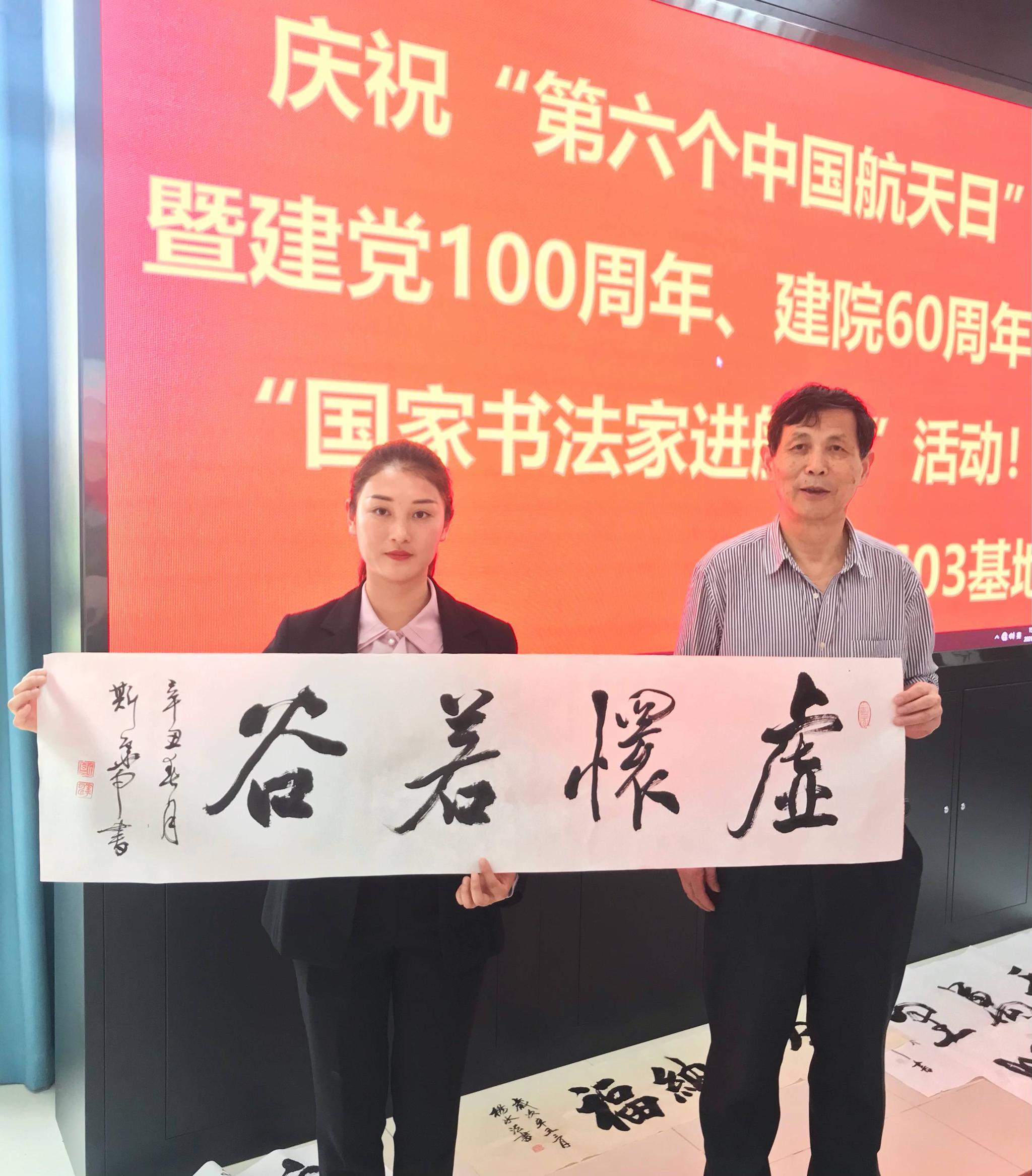 航天603基地翰墨飘香弘扬航天文化传承航天精神