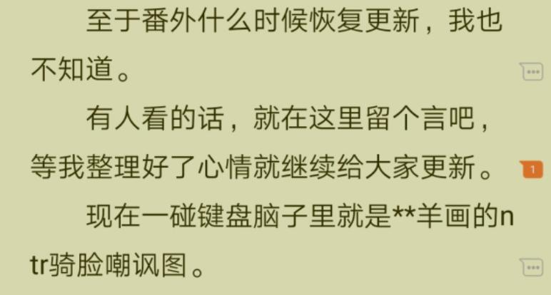 《带着手机来到崩坏世界》为什么停更不更新了？因崩坏三国际服兔女郎事件