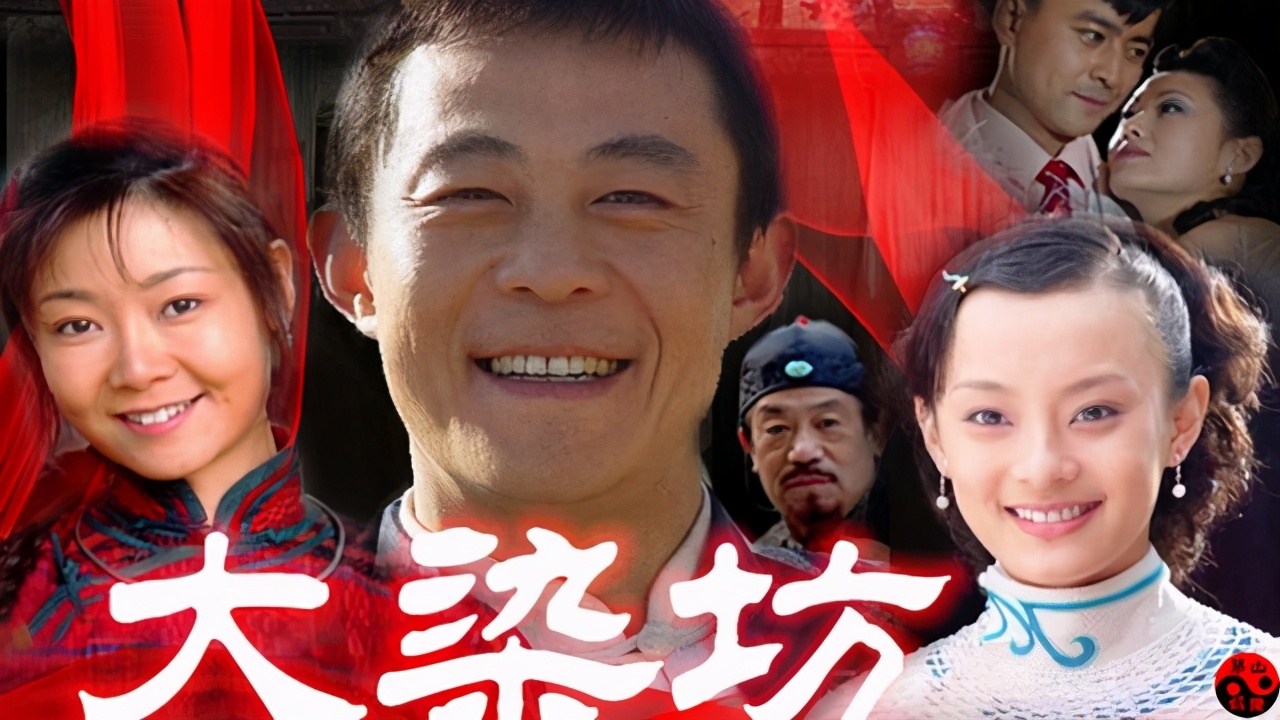《大染坊》原本选的是张丰毅,却成就了侯勇|大染坊|侯勇|陈寿亭_新浪
