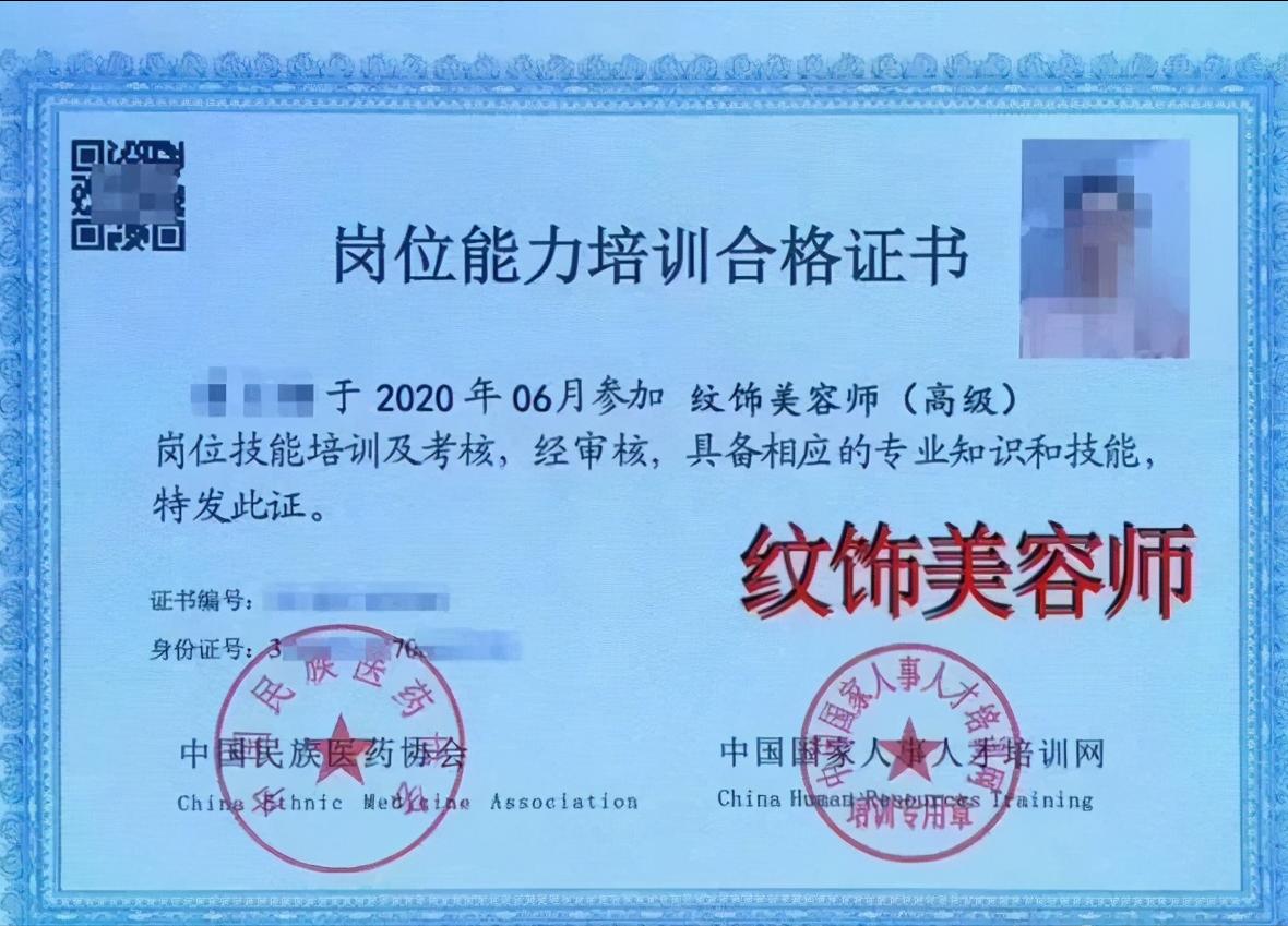 纹饰美容师证到底取消没有,目前很多人不知道纹饰美容师证到底取消没