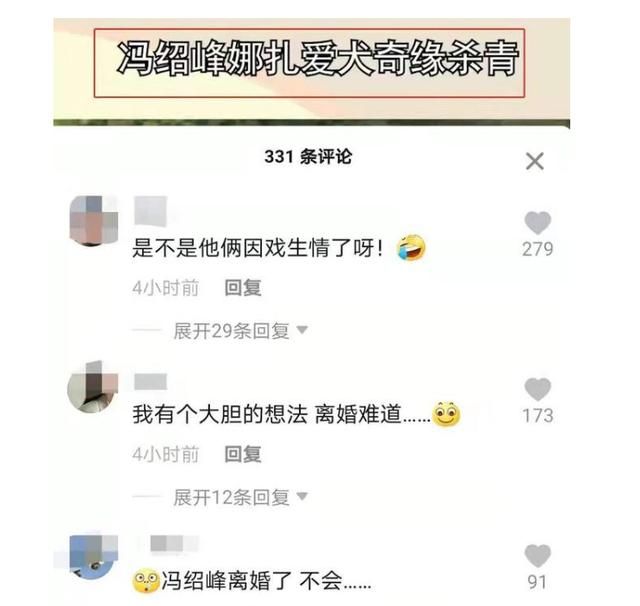 孩子生父不是冯绍峰离婚后被网友恶意揣测冯绍峰状告造谣者