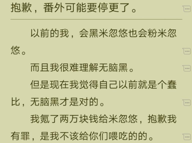 《带着手机来到崩坏世界》为什么停更不更新了？因崩坏三国际服兔女郎事件