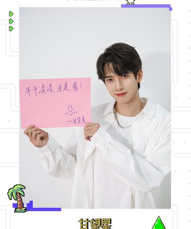 《创造营2021》全新男团诞生!那么,谁是成团夜的意难平?休闲区蓝鸢梦想 - Www.slyday.coM