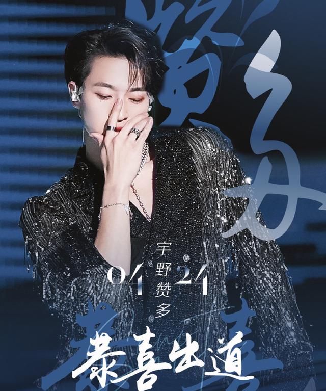 《创造营2021》全新男团诞生!那么,谁是成团夜的意难平?休闲区蓝鸢梦想 - Www.slyday.coM