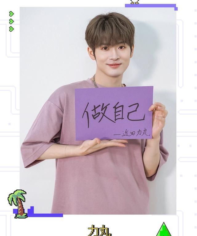 《创造营2021》全新男团诞生!那么,谁是成团夜的意难平?休闲区蓝鸢梦想 - Www.slyday.coM