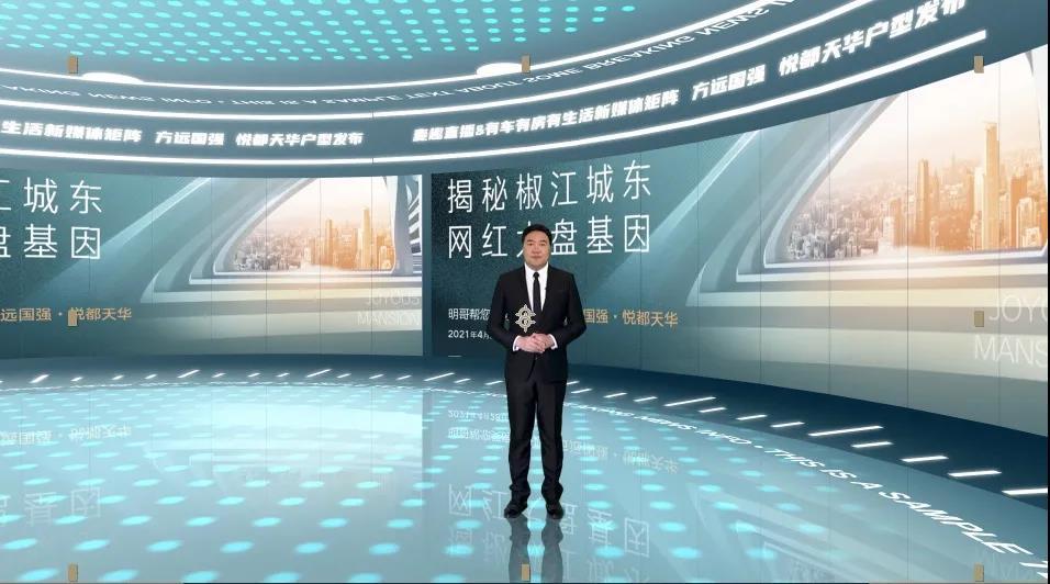 直播预告丨方远国强·悦都天华户型图发布直播倒计时3天|方远|天华