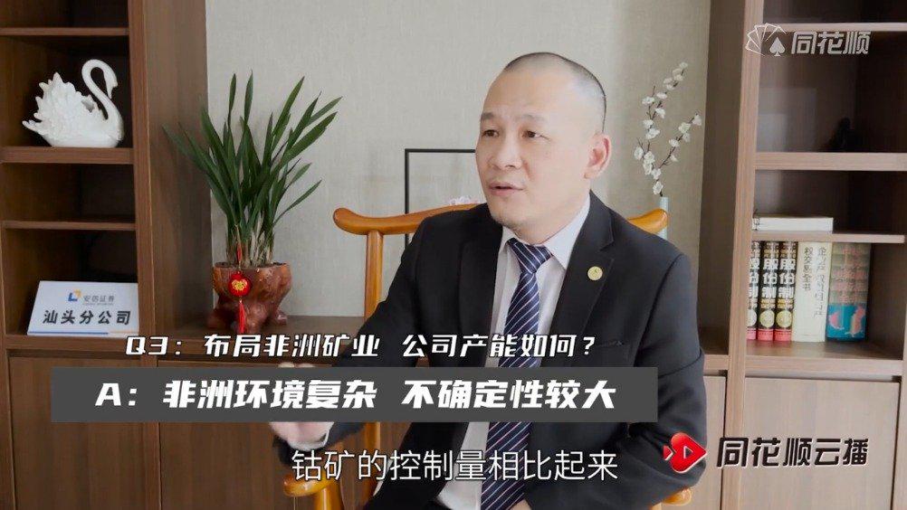 非洲钴矿"战争",华友不敌洛阳钼业?