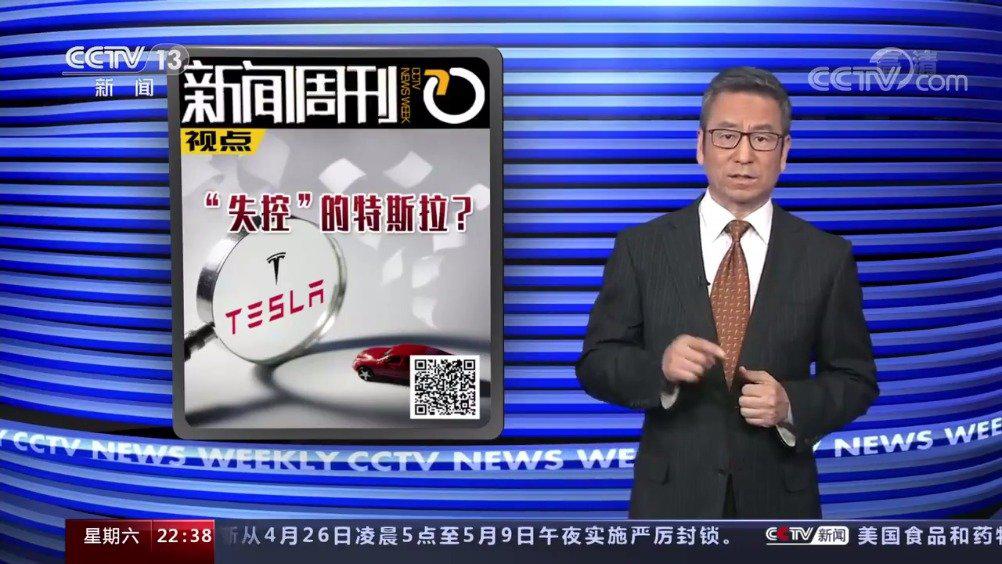 昨天晚上的新闻周刊……|行业新闻|汽车视频|新能源_新浪新闻