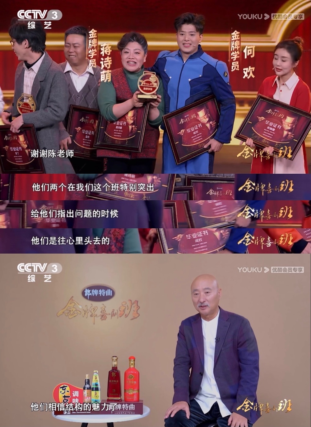 大碗娱乐何欢获金牌学员 《金牌喜剧班》毕业大戏呈现科幻喜剧|何欢|金牌喜剧班|喜剧_新浪新闻