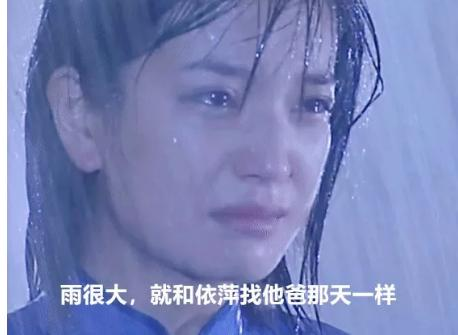 而琼瑶热的另一部剧,也是深刻贯彻了下雨虐粉的这一心得,在《情深深雨