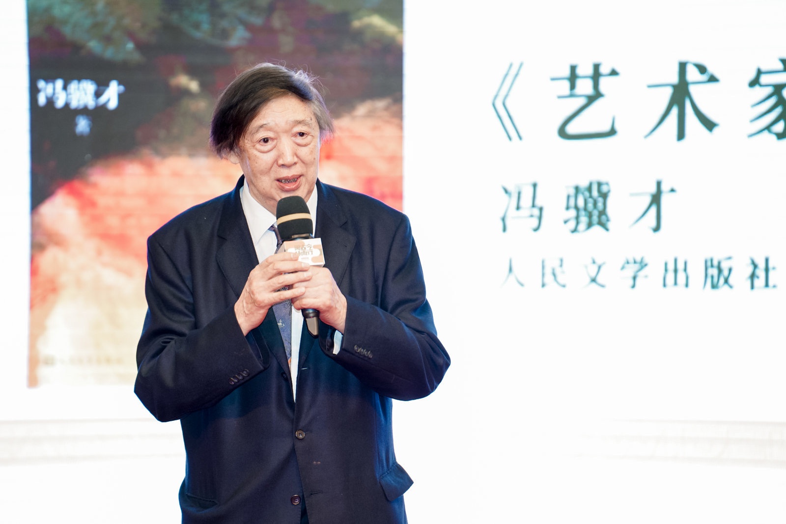 凭艺术家们宁波老乡冯骥才摘得春风悦读白金图书奖