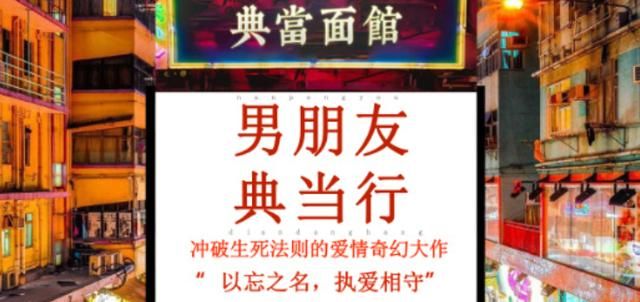 宋茜新电视剧2021 《风起洛阳》后还有《男朋友典当行》