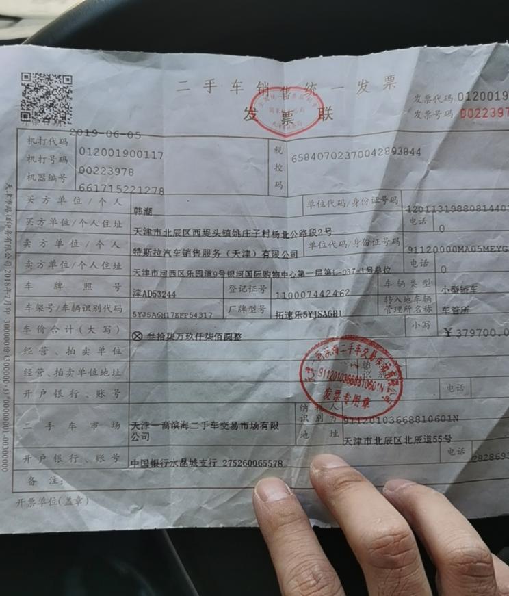 『二手车购车发票』但在用车两个月时间内,维权车主称该车频繁出现