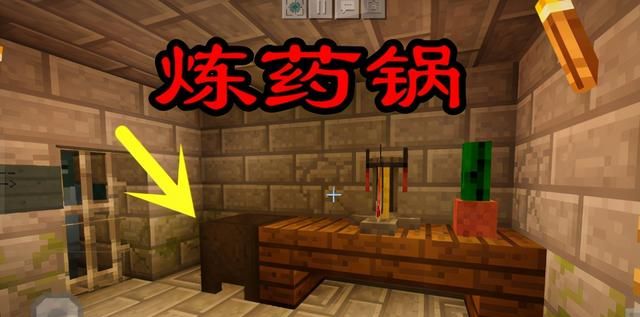 炼药锅的存在比较特殊,这个是现版本唯一能在地狱中特殊存在的水,还能