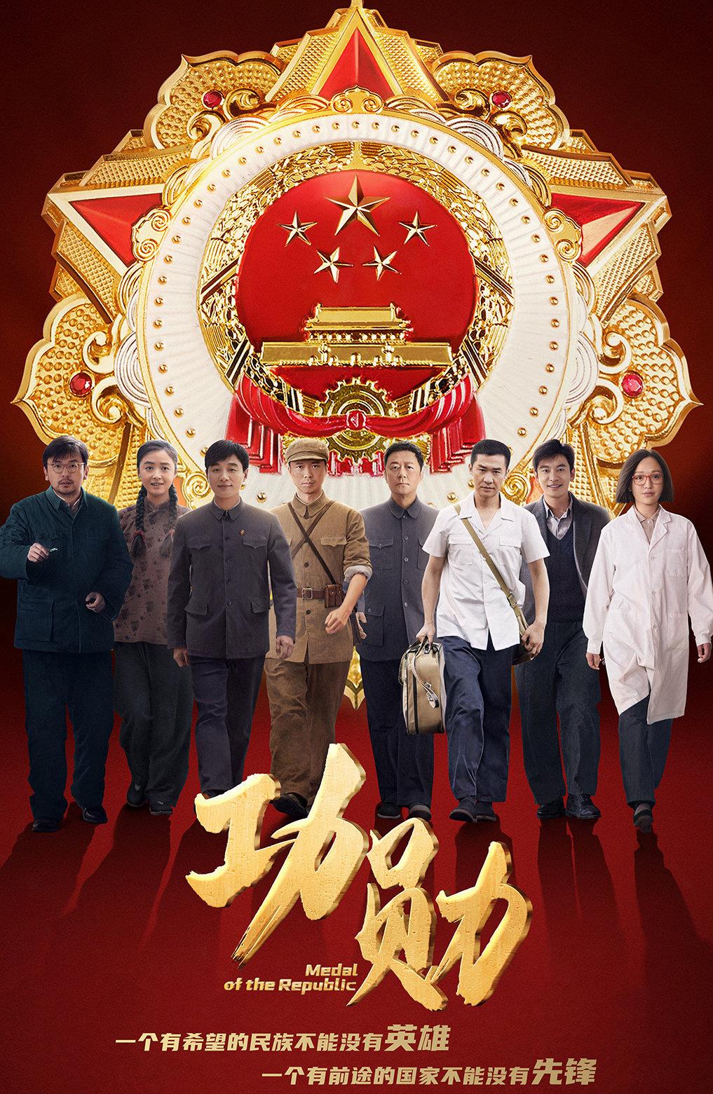 五月迎来献礼剧广电推荐10部剧理想照耀中国全明星阵容