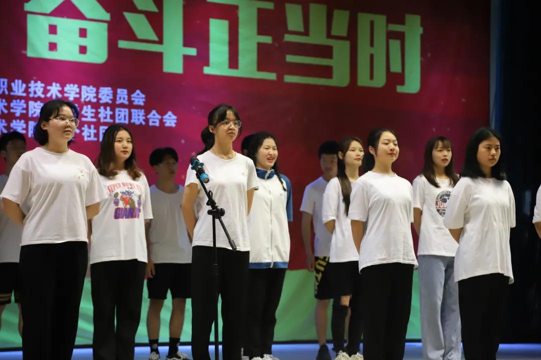南充职业技术学院2021年校园社团联谊会来啦